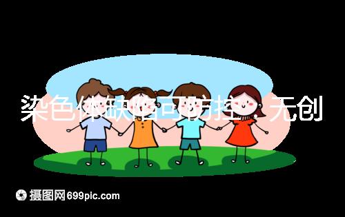 染色體缺陷可防控：無創DNA檢查項目匯總，帶你一探究竟