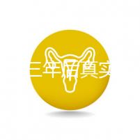 曼月樂三年后真實感受分享，看完就懂有什么好處和壞處了