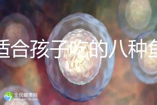 最適合孩子吃的八種魚大盤點，龍利魚也榜上有名