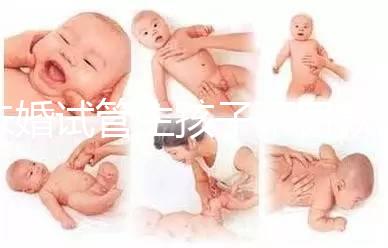 未婚試管生孩子不罰款的答案來了，要幾萬，怎么罰一清二楚