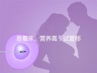 易著床、營養高，試管移植后吃獼猴桃的好處你不知道！