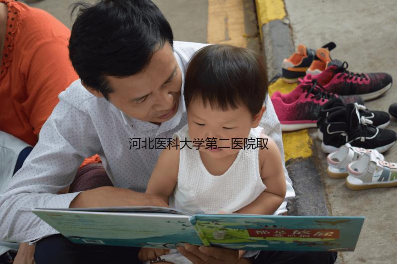 河北醫(yī)科大學(xué)第二醫(yī)院取精費(fèi)上午或下午哪個(gè)低？