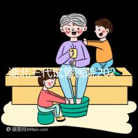 湖北三代試管醫院2024年成功率排名公布！省婦幼排名前五