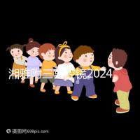湘雅附三宮腔鏡2024的費用真的不貴，哪個醫生好看就知道了