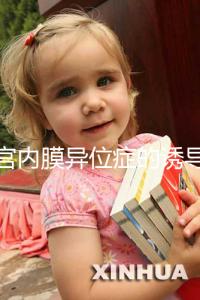 子宮內(nèi)膜異位癥的誘導(dǎo)排卵方案，其實沒有標(biāo)準(zhǔn)答案