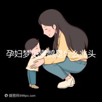孕婦夢見喜鵲是什么兆頭?4種情形夢境解讀