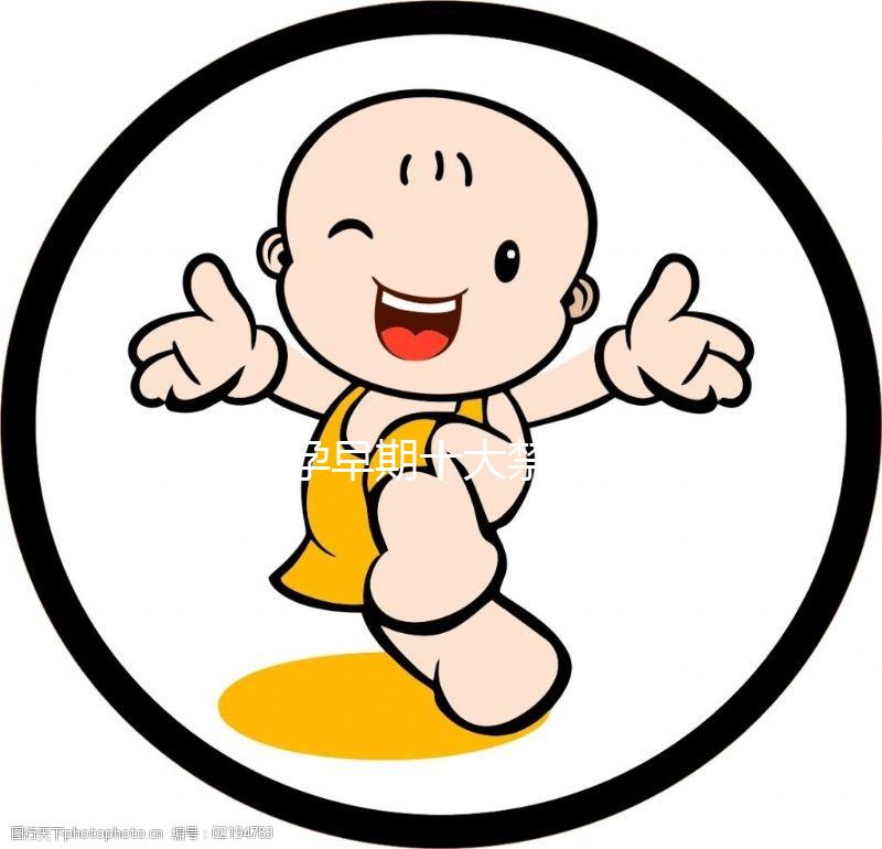 孕婦孕早期十大禁忌蔬菜大盤點，茄子、菠菜竟在其中