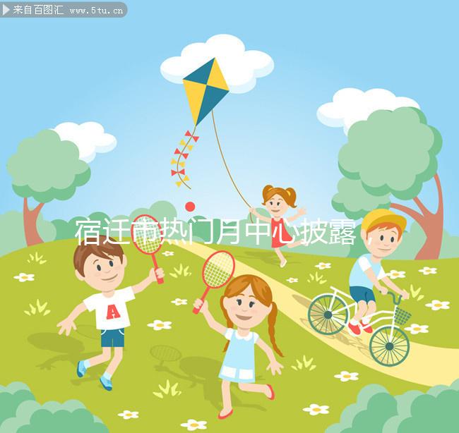 宿遷市熱門月中心披露,附2024年最新價格表