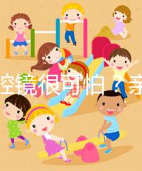 宮腹腔鏡很可怕？親身經(jīng)歷告訴你，其實很簡單！