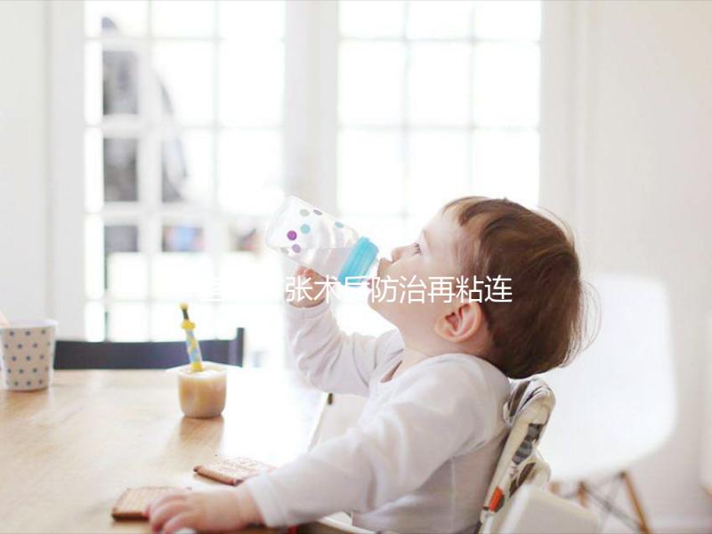 宮頸擴張術(shù)后防治再粘連,這個護理關(guān)鍵點不能忽略