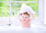 如何在懷孕三個月以上引產？