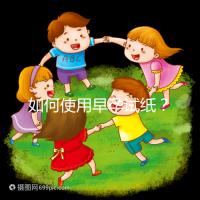 如何使用早孕試紙？