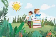 如何預(yù)防紅細(xì)胞偏高,在飲食方面綠色蔬菜是不錯的選擇