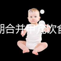 妊娠期合并甲亢飲食護(hù)理篇：少吃碘多補(bǔ)鈣注意這5點(diǎn)