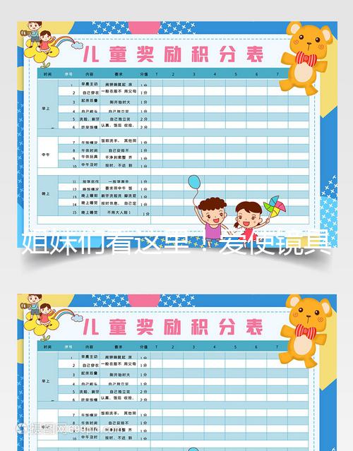 姐妹們看這里!愛使鏡具體使用方法及注意事項(xiàng)分享