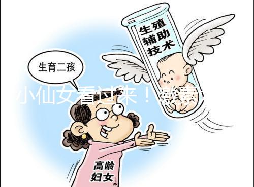 小仙女看過(guò)來(lái)！激素六項(xiàng)失衡會(huì)引起月經(jīng)失調(diào)青春痘等癥狀