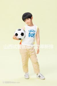 山西試管醫院成功率新排名來襲！山大一院、山西省婦幼上榜