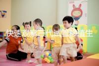 快速觀察三代試管移植生化檢查免疫有什么好處？