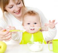 弓形子宮凹陷6mm能否順產(chǎn)？過來人教你選擇最佳分娩方式