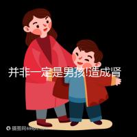并非一定是男孩!造成腎盂分離的5大原因你造嗎?