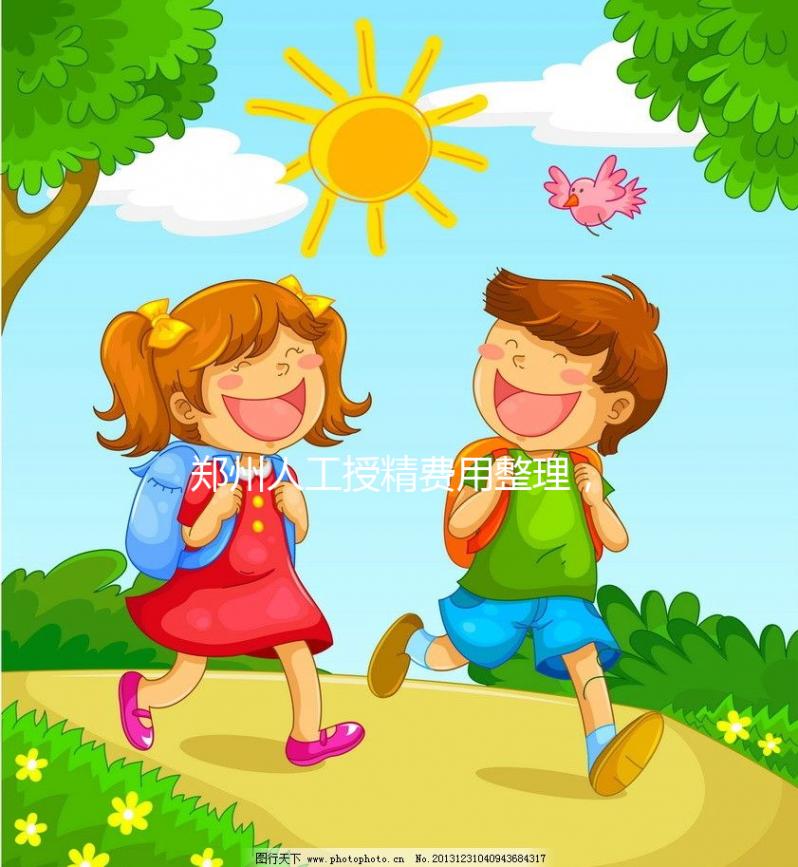 鄭州人工授精費用整理,4家人氣醫(yī)院花費明細(xì)看這里