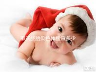 重慶胚胎染色體檢查多少錢整理，排名top3的醫院準確率不低