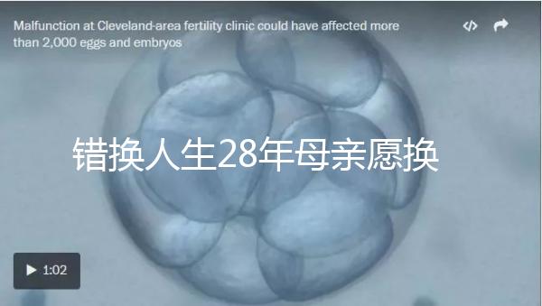 錯換人生28年母親愿換回重病兒子，這份母愛感動上萬人