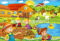 韓國(guó)生孩子回國(guó)總結(jié)戶口方式，滿足條件在上海定居并不難