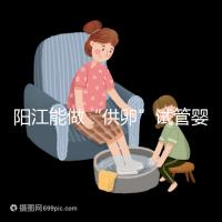 陽江能做“供卵”試管嬰兒嗎？聽說廣州可以是真的嗎？