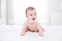 胎停流產的姐妹要重視，甲狀腺或影響試管嬰兒成功率