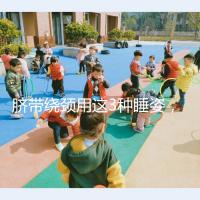 臍帶繞頸用這3種睡姿，不到一周輕松解開(kāi)！