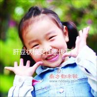 肝豆?fàn)詈俗冃赃z傳方式是什么？做三代試管PGD能避免嗎