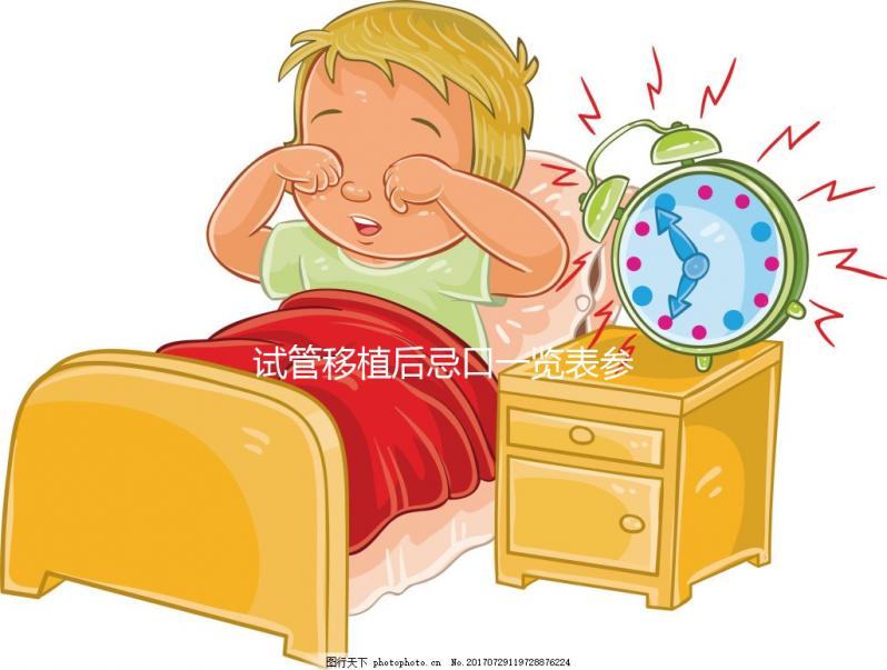 試管移植后忌口一覽表參考,這些水果、蔬菜都不能吃