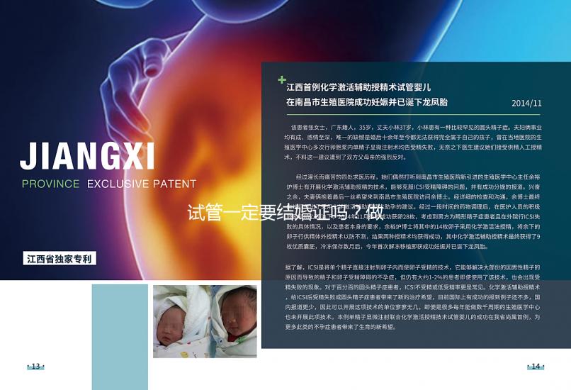 試管一定要結(jié)婚證嗎？做試管沒有結(jié)婚證怎么辦