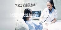 試管期女性檢查（試管期女性檢查什么項目）