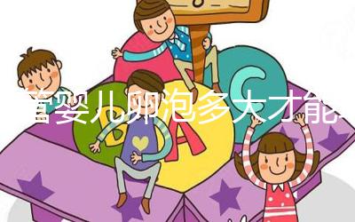 試管嬰兒卵泡多大才能?。颗R床定義18