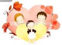 試管嬰兒成功秘笈是什么？聽北醫(yī)三院主診醫(yī)生大實(shí)話