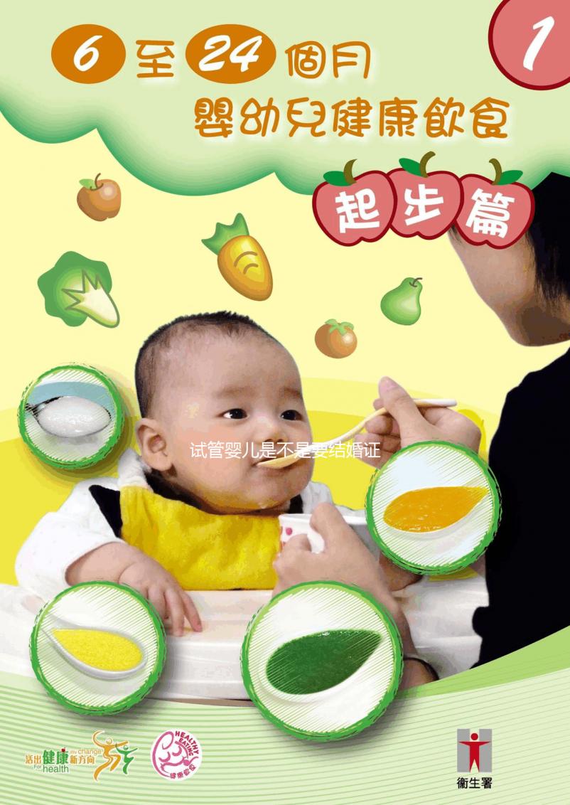 試管嬰兒是不是要結(jié)婚證,試管嬰兒需要有結(jié)婚證嗎?