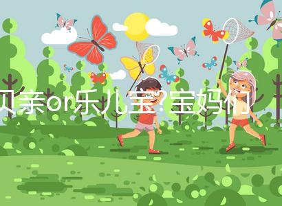 貝親or樂兒寶?寶媽們可參照這7點調(diào)選學飲杯的牌子