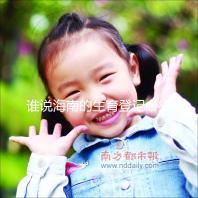 誰說海南的生育登記必須填寫婚姻狀況，?？诘拿恳粋€過程都有