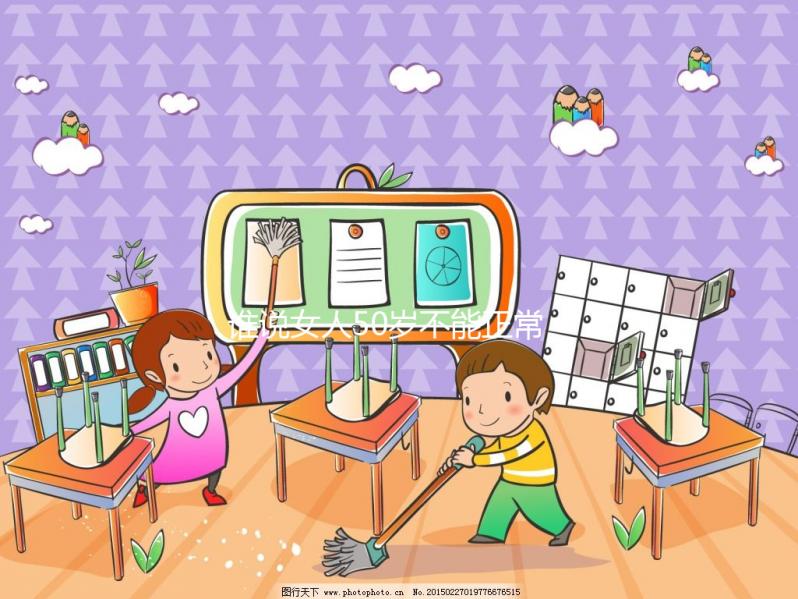 誰說女人50歲不能正常懷孕！關(guān)于生育的年齡極限請了解下