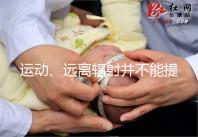 運動、遠離輻射并不能提高促排卵泡質量！這樣做才是正解