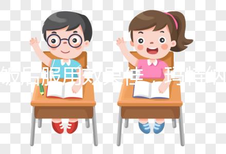 飯后服用效果佳，瑪特納懷孕吃多久因人而異