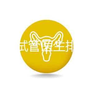 黑龍江試管醫生排名公布，選對生殖專家助孕成功率會翻番