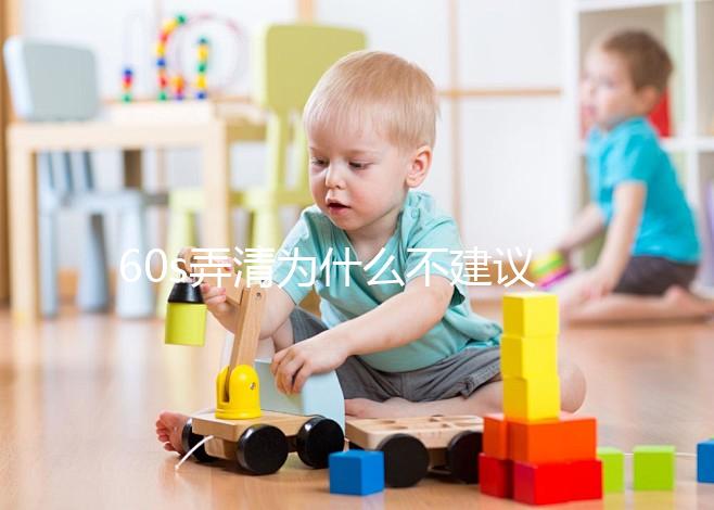 60s弄清為什么不建議查移植窗口期，有沒有必要一文說清