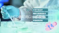 HCG值可用以診斷假性懷孕，是否升高可去醫院檢查