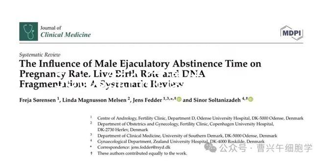 Sotos綜合征遺傳嗎？做三代試管嬰兒能避免嗎？