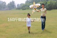 160斤做試管成功的胎兒健不健康，有無影響一次打包告訴你