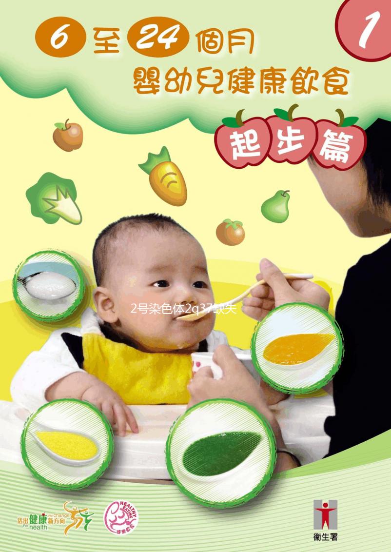 2號染色體2q37缺失綜合征有什么表現，是如何遺傳？