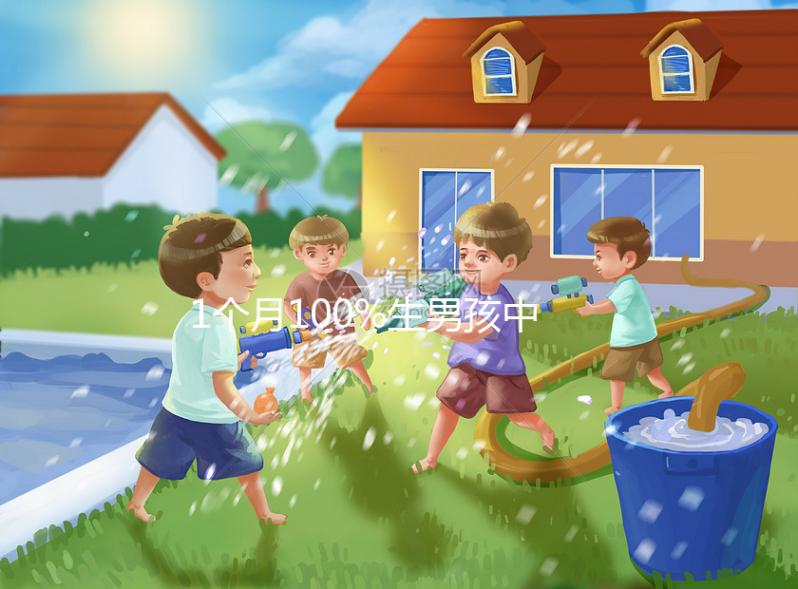 1個(gè)月100%生男孩中草藥方子現(xiàn)世,藥引子竟是大米